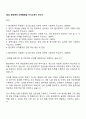 2025 환인제약 의약품영업 자기소개서 자소서 1페이지