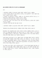 2025 환인제약 마케팅 PM 자기소개서 및 면접예상질문 1페이지