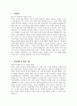 음악교사 자소서 - 음악교사 자기소개서 최종합격 예문 음악교사 지원동기 음악교사 임용 후 포부 음악교사 교과지도계획 3페이지