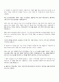 2025 한국인터넷진흥원 채용형 인턴 경영분야 자기소개서 및 면접예상질문 3페이지