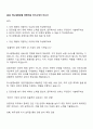 2025 하나생명보험 경영지원 자기소개서 자소서 1페이지