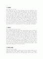 음악교사 자기소개서) 음악교사 자소서 합격 예문 최신 면접질문 및 모범답변 음악교사 음악수업계획 음악교사 지원동기 음악교사 임용 후 포부 3페이지