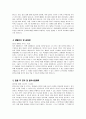음악교사 자기소개서) 음악교사 자소서 합격 예문 최신 면접질문 및 모범답변 음악교사 음악수업계획 음악교사 지원동기 음악교사 임용 후 포부 4페이지