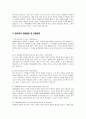 음악교사 자기소개서) 음악교사 자소서 합격 예문 최신 면접질문 및 모범답변 음악교사 음악수업계획 음악교사 지원동기 음악교사 임용 후 포부 5페이지
