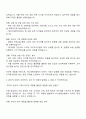 하나생명보험 영업직 자기소개서 자소서 및 면접예상질문 2페이지