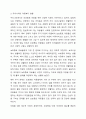 외국의 아동복지 제도중 우리나라에 들여오고 싶은것 하나를 골라 조사해보세요 4페이지