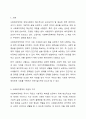 우리나라에서 실시되고 있는 사회복지정책 중에서 그 사례를 인터넷기사, 교재, 포털검색 등에서 찾아 제시하고 그책에 담겨있는 가치, 철학, 이데올로기를 서술하세요. 2페이지