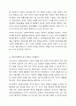 우리나라에서 실시되고 있는 사회복지정책 중에서 그 사례를 인터넷기사, 교재, 포털검색 등에서 찾아 제시하고 그책에 담겨있는 가치, 철학, 이데올로기를 서술하세요. 6페이지