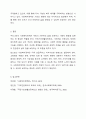 우리나라에서 실시되고 있는 사회복지정책 중에서 그 사례를 인터넷기사, 교재, 포털검색 등에서 찾아 제시하고 그책에 담겨있는 가치, 철학, 이데올로기를 서술하세요. 8페이지