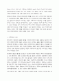 최근 우리나라에서 사회적으로 해결해야 할 과제로 가족구조 및 가족관련 가치관의 변화이다. 예를 들어 결혼률 저하, 이혼율 증가, 독신가구, 한부모가족 등 다양한 가족형태의 등장, 출산률 하락 등이다. 이와 같은 가족문제의 원인을 진단하고, 그에 따른 대책과 전망을 서술하시오. 4페이지