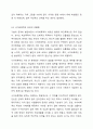 아동기와 청소년기 관련 이슈를 한 가지 선택하여 자신의 의견과 함께 이유를 설명하고, 사회복지 개입방안을 제시하시오. 4페이지