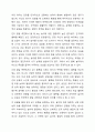 일화기록법의 일반적인 특징을 간략하게 설명한 후, 일화기록법을 적용한 관찰기록 및 분석을 다음 설명에 기초하여 서술 및 분석하시기 바랍니다. 5페이지