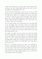 미술의 기본요소를 설명하고, 미술의 기본요소(점, 선, 면 등)를 경험할 수 있는 유아들을 위한 미술활동을 작성하세요. 3페이지