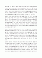 가정과 유아교육기관에서의 안전교육의 개념과 실태를 비교해 보고, 각각의 안전교육의 방법에 대한 문제점을 찾아서 교육적 해결방법을 제시하시오. 3페이지
