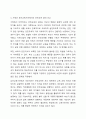 가정과 유아교육기관에서의 안전교육의 개념과 실태를 비교해 보고, 각각의 안전교육의 방법에 대한 문제점을 찾아서 교육적 해결방법을 제시하시오. 5페이지