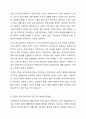 가정과 유아교육기관에서의 안전교육의 개념과 실태를 비교해 보고, 각각의 안전교육의 방법에 대한 문제점을 찾아서 교육적 해결방법을 제시하시오. 6페이지