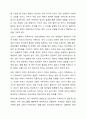 가정과 유아교육기관에서의 안전교육의 개념과 실태를 비교해 보고, 각각의 안전교육의 방법에 대한 문제점을 찾아서 교육적 해결방법을 제시하시오. 7페이지