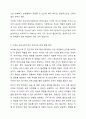 가정과 유아교육기관에서의 안전교육의 개념과 실태를 비교해 보고, 각각의 안전교육의 방법에 대한 문제점을 찾아서 교육적 해결방법을 제시하시오. 9페이지