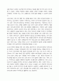가정과 유아교육기관에서의 안전교육의 개념과 실태를 비교해 보고, 각각의 안전교육의 방법에 대한 문제점을 찾아서 교육적 해결방법을 제시하시오. 10페이지