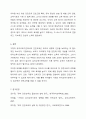 가정과 유아교육기관에서의 안전교육의 개념과 실태를 비교해 보고, 각각의 안전교육의 방법에 대한 문제점을 찾아서 교육적 해결방법을 제시하시오. 11페이지