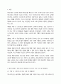 현대사회에서 정신건강의 위험성이나 문제점을 드러내는 최근 6개월 이내의 최신 기사 3개를 검색하여 기사 속의 사례를 정리하고, 이러한 문제를 어떻게 현실적으로 해결할 수 있을지 본인의 생각을 정리하여 정신건강의 중요성에 대해 작성해봅시다. 2페이지