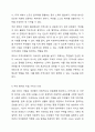 지역사회복지 실천관련 가치 중 가장 중요하다고 생각하는 것은 무엇이며, 왜 그런지에 대하여 사례를 들어 기술하시오. 5페이지