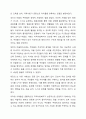 지역사회복지 실천관련 가치 중 가장 중요하다고 생각하는 것은 무엇이며, 왜 그런지에 대하여 사례를 들어 기술하시오. 6페이지