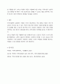 지역사회복지 실천관련 가치 중 가장 중요하다고 생각하는 것은 무엇이며, 왜 그런지에 대하여 사례를 들어 기술하시오. 7페이지