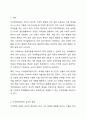 지적장애아동의 심리 및 사회․행동적 특성에 대해 서술하고, 그러한 심리 및 사회․행동적 특성을 고려하여 장애통합 교사로서 어떻게 장애아동을 지도할 것인지 본인의 지도방법에 대해 서술하시오. 2페이지