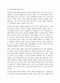 지적장애아동의 심리 및 사회․행동적 특성에 대해 서술하고, 그러한 심리 및 사회․행동적 특성을 고려하여 장애통합 교사로서 어떻게 장애아동을 지도할 것인지 본인의 지도방법에 대해 서술하시오. 6페이지