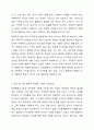 지적장애아동의 심리 및 사회․행동적 특성에 대해 서술하고, 그러한 심리 및 사회․행동적 특성을 고려하여 장애통합 교사로서 어떻게 장애아동을 지도할 것인지 본인의 지도방법에 대해 서술하시오. 7페이지