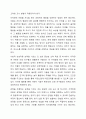 지적장애아동의 심리 및 사회․행동적 특성에 대해 서술하고, 그러한 심리 및 사회․행동적 특성을 고려하여 장애통합 교사로서 어떻게 장애아동을 지도할 것인지 본인의 지도방법에 대해 서술하시오. 8페이지