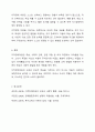 지적장애아동의 심리 및 사회․행동적 특성에 대해 서술하고, 그러한 심리 및 사회․행동적 특성을 고려하여 장애통합 교사로서 어떻게 장애아동을 지도할 것인지 본인의 지도방법에 대해 서술하시오. 9페이지
