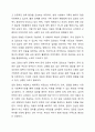 입양의 종류와 절차를 간략히 설명하고, 최근 우리나라에서 국내 입양을 활성화하는 데 장애요인이 되는 것이 무엇인지 알아보고 그에 관한 방안을 제시하시오. 3페이지