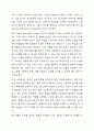 청소년 아르바이트를 둘러싼 다양한 쟁점 중에는 학업에 미치는 효과가 긍정적이라는 주장과 부정적이라는 주장이 있다. 청소년 아르바이트가 학업에 미치는 효과가 긍정적이기 위해서는 어떤 조건들이 충족되어야 하는지 논해보시오. 6페이지