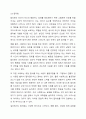 정신분석 상담이론의 방어기제에 대해 설명하시고, 방어기제의 유형에 대해서는 사례를 2개 이상 들어 설명하시오.(예를 들어서, 신문에 나와 있는 사례, 소설 속의 사례, 영화 속의 사례 혹은 자기 본인의 사례 등) 6페이지
