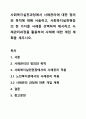 사회복지실천과정에서 사례관리에 대한 정의와 목적에 대해 서술하고, 사회복지실천현장의 한 가지를 사례를 선택하여 제시하고 사례관리과정을 활용하여 사례에 대한 개입 계획을 세우시오. 1페이지