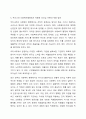 리더십의 행동이론과 상황적합이론을 설명하고 두 가지 이론의 공통점을 분석한 후 어느 유형의 리더십이론이 우리나라 사회복지행정에서 적용에 적절할지에 대하여 자신의 의견을 제시하시오 8페이지
