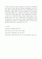 리더십의 행동이론과 상황적합이론을 설명하고 두 가지 이론의 공통점을 분석한 후 어느 유형의 리더십이론이 우리나라 사회복지행정에서 적용에 적절할지에 대하여 자신의 의견을 제시하시오 10페이지