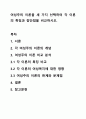 여성주의 이론을 세 가지 선택하여 각 이론의 특징과 장단점을 비교하시오. 1페이지