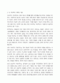여성주의 이론을 세 가지 선택하여 각 이론의 특징과 장단점을 비교하시오. 3페이지