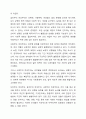 여성주의 이론을 세 가지 선택하여 각 이론의 특징과 장단점을 비교하시오. 4페이지