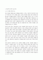 여성주의 이론을 세 가지 선택하여 각 이론의 특징과 장단점을 비교하시오. 5페이지