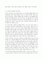 여성주의 이론을 세 가지 선택하여 각 이론의 특징과 장단점을 비교하시오. 7페이지