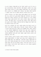 여성주의 이론을 세 가지 선택하여 각 이론의 특징과 장단점을 비교하시오. 8페이지