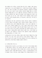 반두라의 사회학습에 대한 이해반두라의 사회학습이론은 무엇인지 구체적으로 기술하고, 자신은 삶에서 어떤 사람의 무엇을 모델링하였으며 이는 자신의 삶의 어떤 부분을 변화시켰는지에 대해 서술하시오. 4페이지