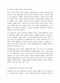 반두라의 사회학습에 대한 이해반두라의 사회학습이론은 무엇인지 구체적으로 기술하고, 자신은 삶에서 어떤 사람의 무엇을 모델링하였으며 이는 자신의 삶의 어떤 부분을 변화시켰는지에 대해 서술하시오. 8페이지