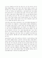 평생교육기관에서 평생교육경영이 필요한 이유에 대해 토론하시오 3페이지