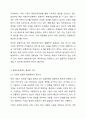 평생교육기관에서 평생교육경영이 필요한 이유에 대해 토론하시오 4페이지