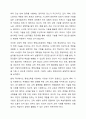 평생교육기관에서 평생교육경영이 필요한 이유에 대해 토론하시오 5페이지